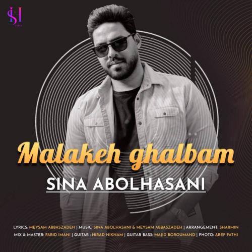 دانلود آهنگ ملکه قلبم